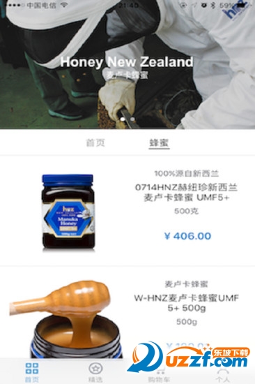 蜂伯伯网页版截图3