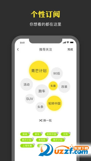 青芒汽车正式版截图4