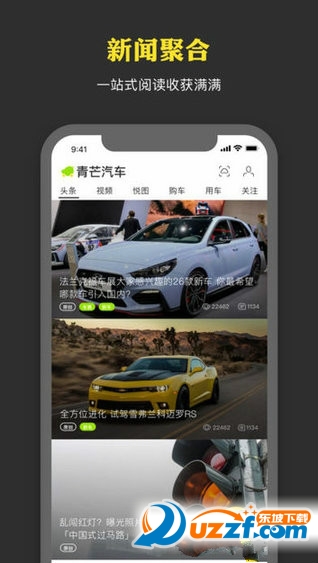 青芒汽车正式版截图2