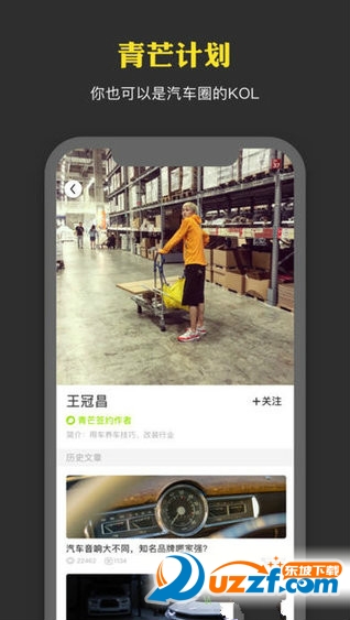 青芒汽车正式版截图3