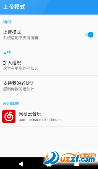 上帝模式xposed清爽版