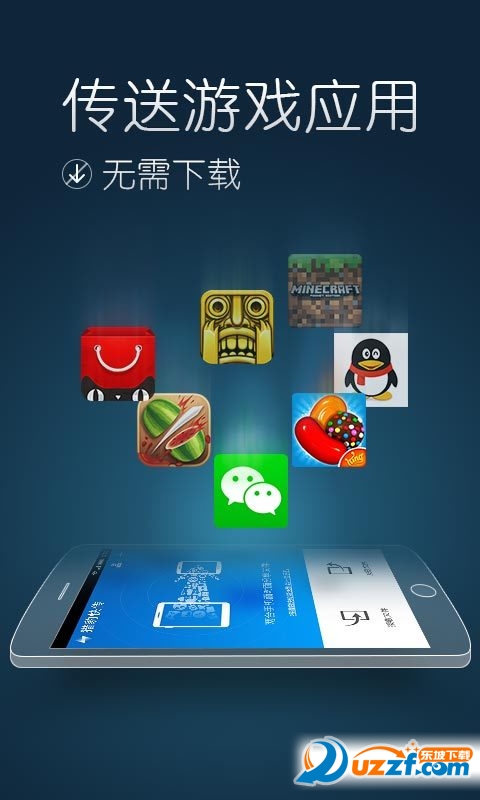猎豹快传安卓版截图2