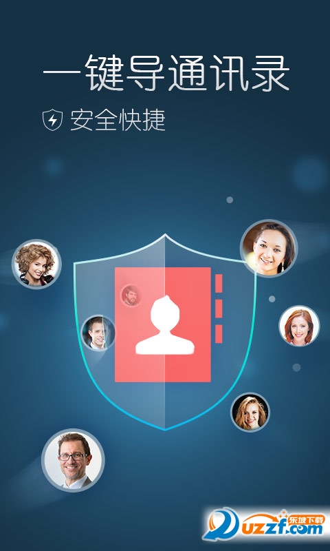 猎豹快传安卓版截图3