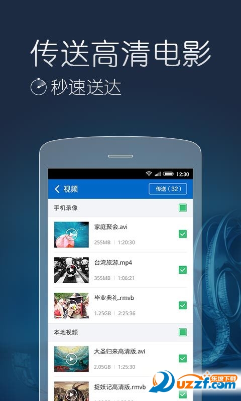 猎豹快传安卓版截图4