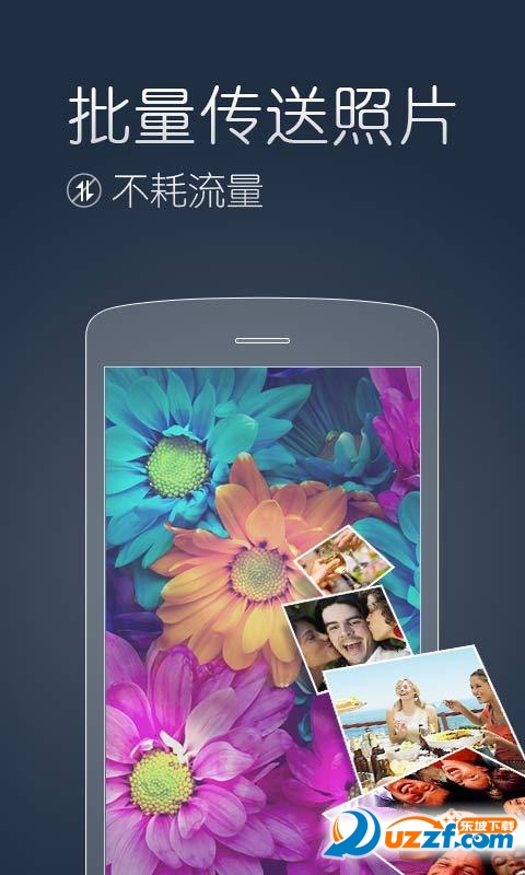 猎豹快传安卓版截图5