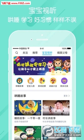 掌通家园官方版截图4