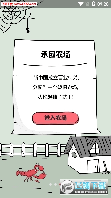 龙虾养成记红包版赚钱