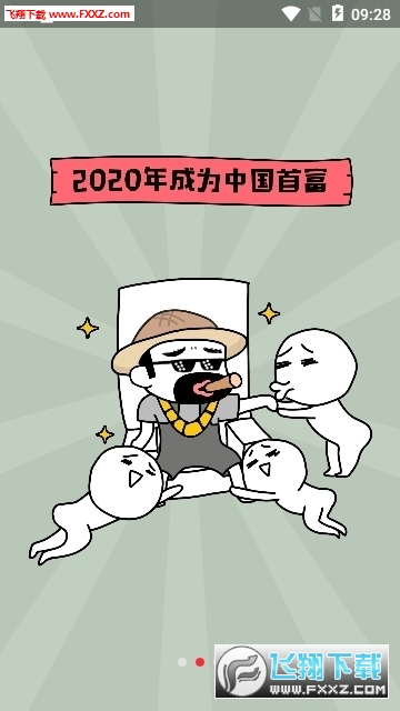 龙虾养成记红包版赚钱截图3