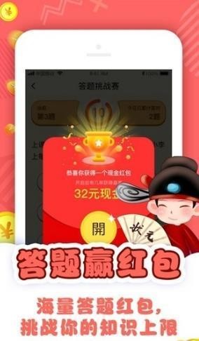 答题大作战红包版截图3