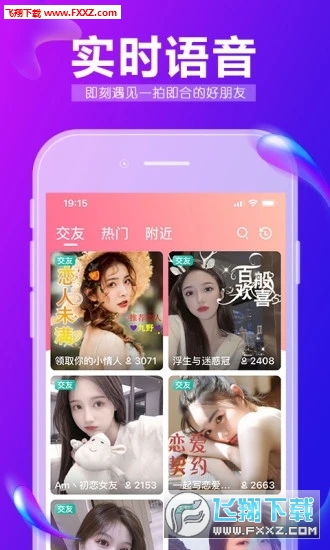九秀语音安卓版截图3