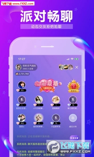 九秀语音安卓版截图4