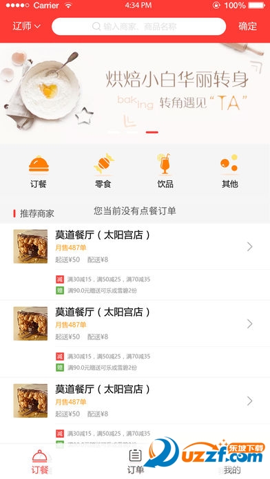 师大慧生活网页版截图3