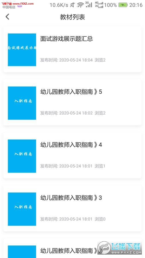 会计之家