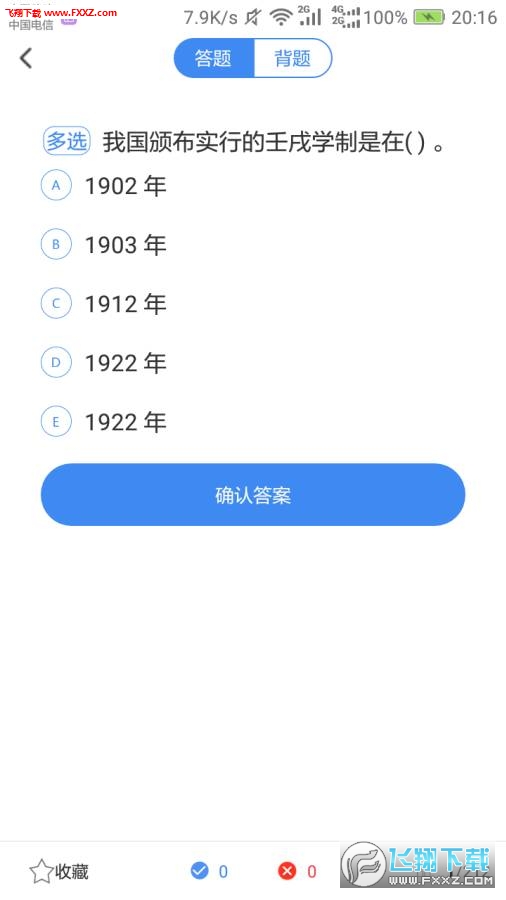 会计之家破解版截图2
