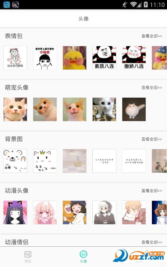 空间点点官方正版截图2