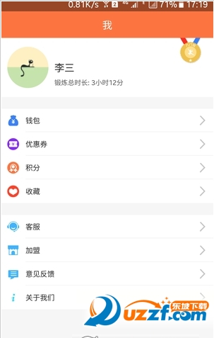 一步健身