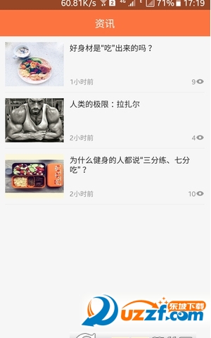 一步健身官方版截图4