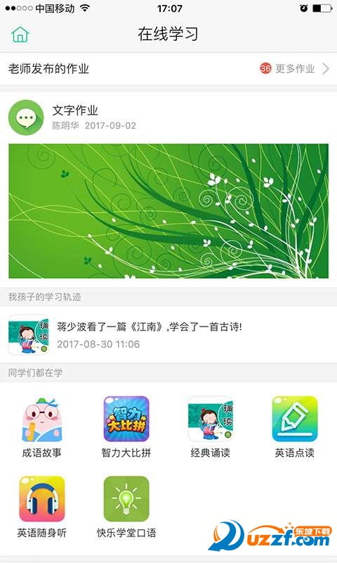 91平安校园安卓版