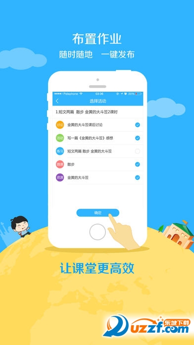 101学启教师版截图2