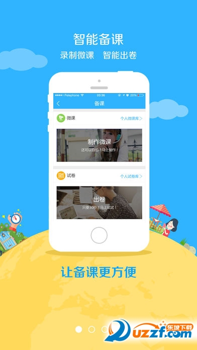 101学启教师版