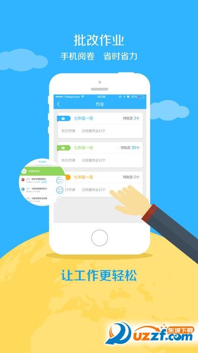 101学启教师版截图3
