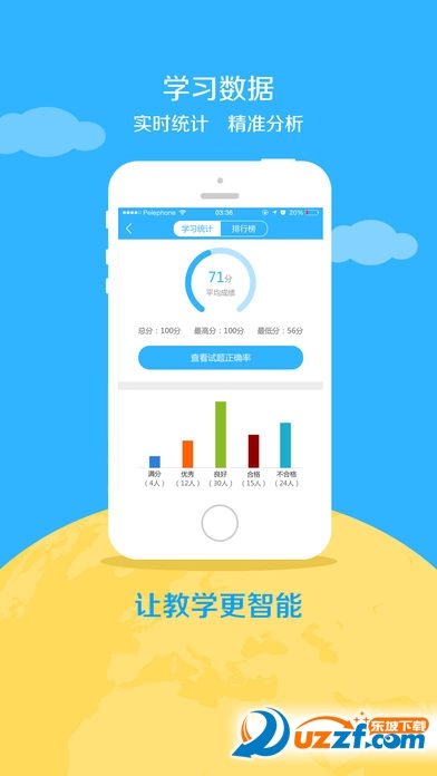 101学启教师版截图4