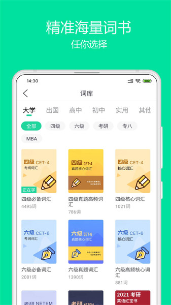 云猫故事儿歌ios版截图2