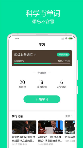 云猫故事儿歌ios版截图4