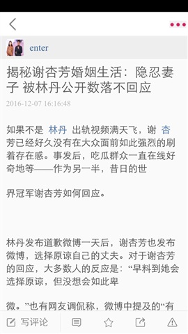 尖讯完整版截图3