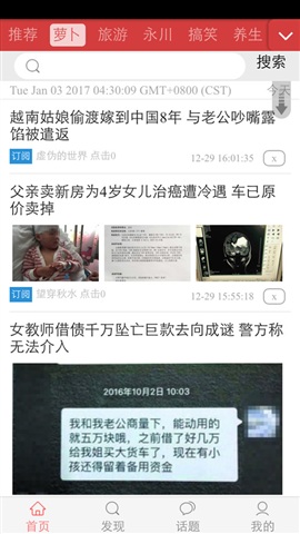 尖讯完整版截图2