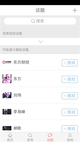 尖讯完整版截图4