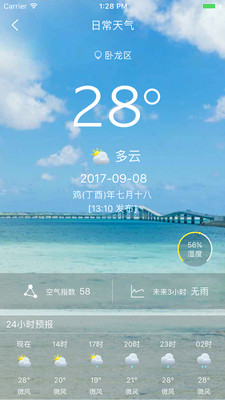 风铃知讯精简版截图4