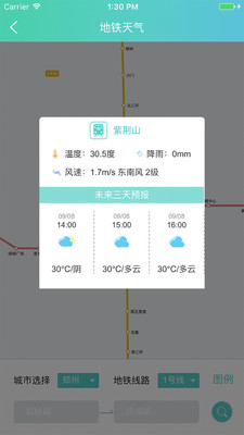 风铃知讯精简版截图3