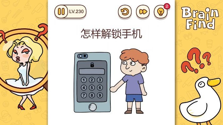 开发大脑精简版截图3