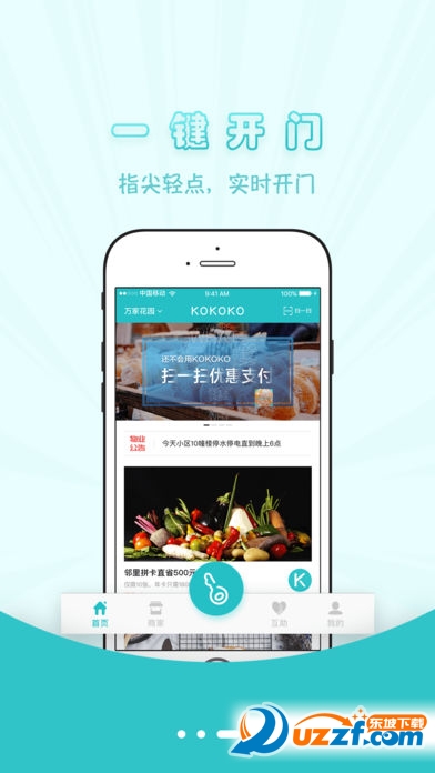KOKOKO安卓版截图3