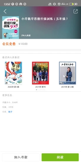 解题盒子安卓版截图2