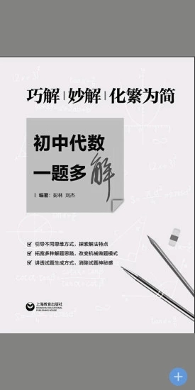解题盒子安卓版截图3