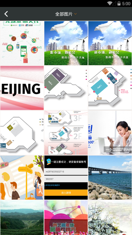 原图秀秀去广告版截图3
