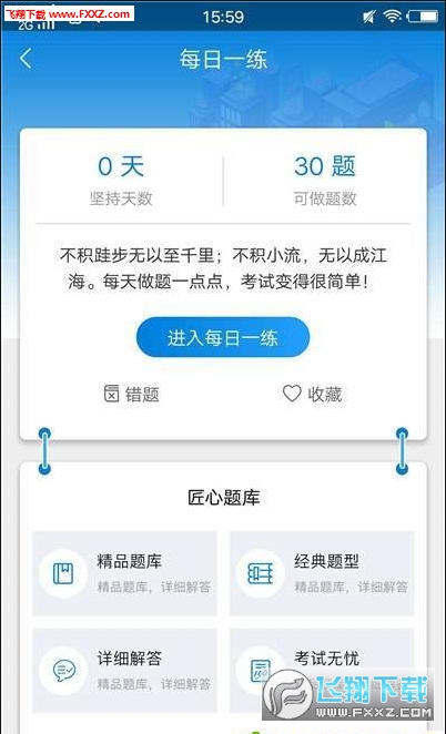 一建历年真题