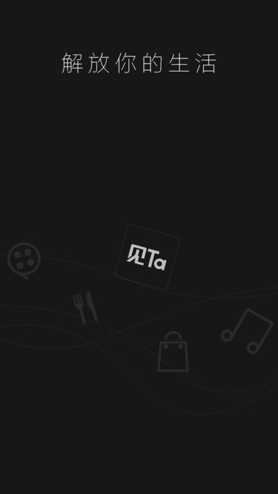 见Ta