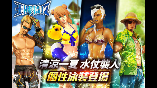 王牌特攻