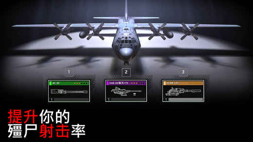 僵尸炮艇：生存大战