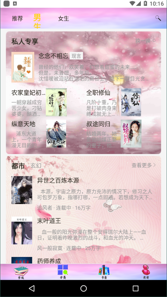 奇猫小说