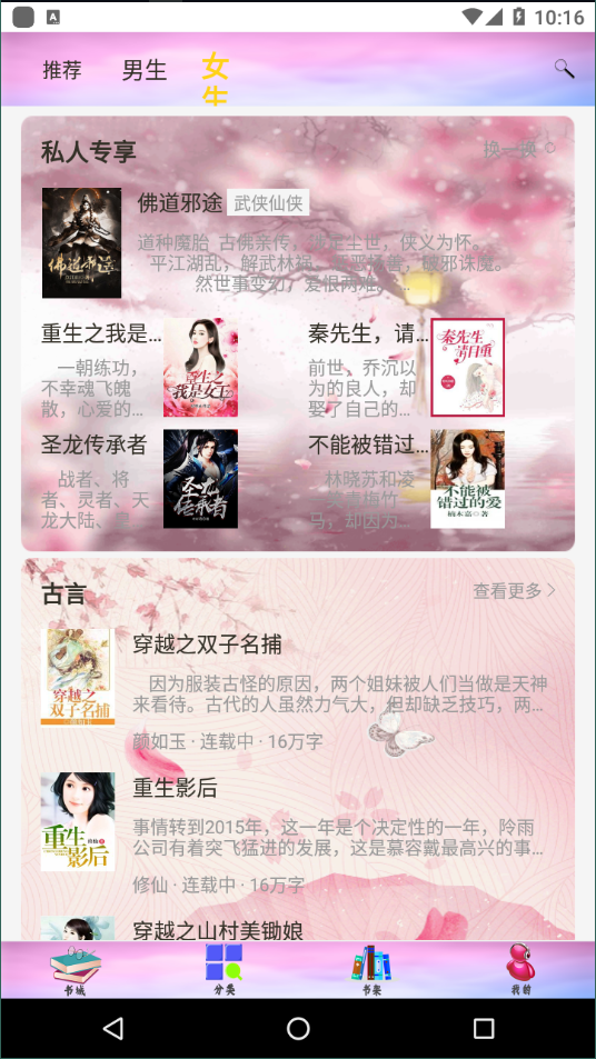奇猫小说