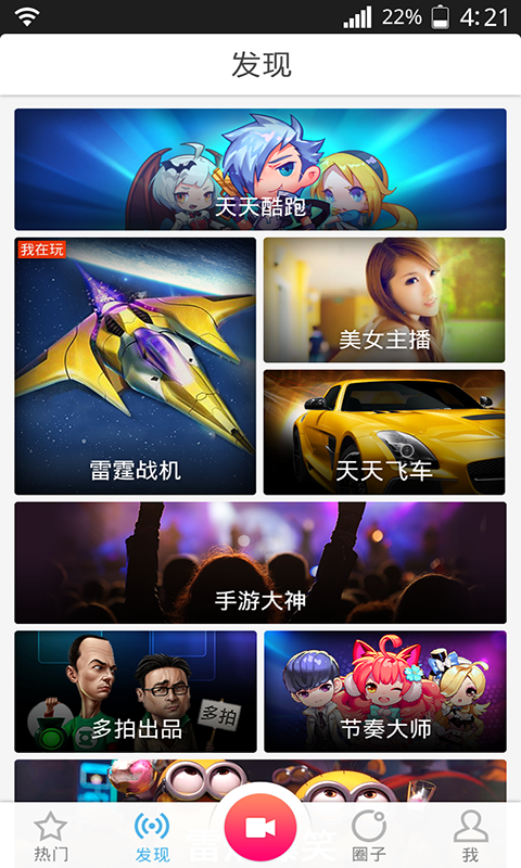 YY多拍网页版截图4