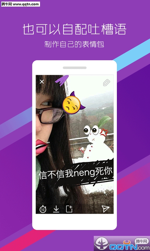 Fun贴纸相机官方正版截图4