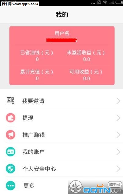 油分期安卓版截图2