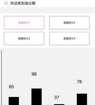 油分期安卓版截图4
