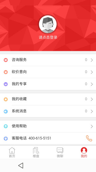 51买房去广告版截图3