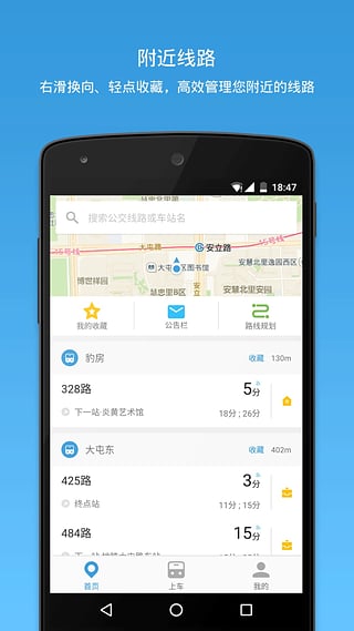 车来了去广告版截图2